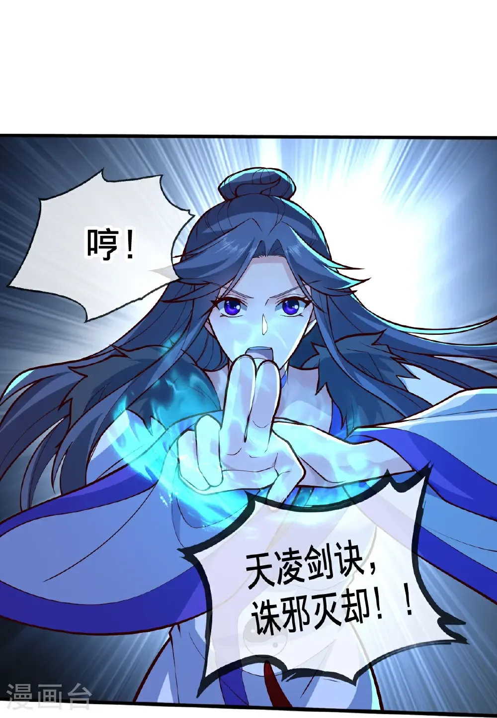 第698话 第34页