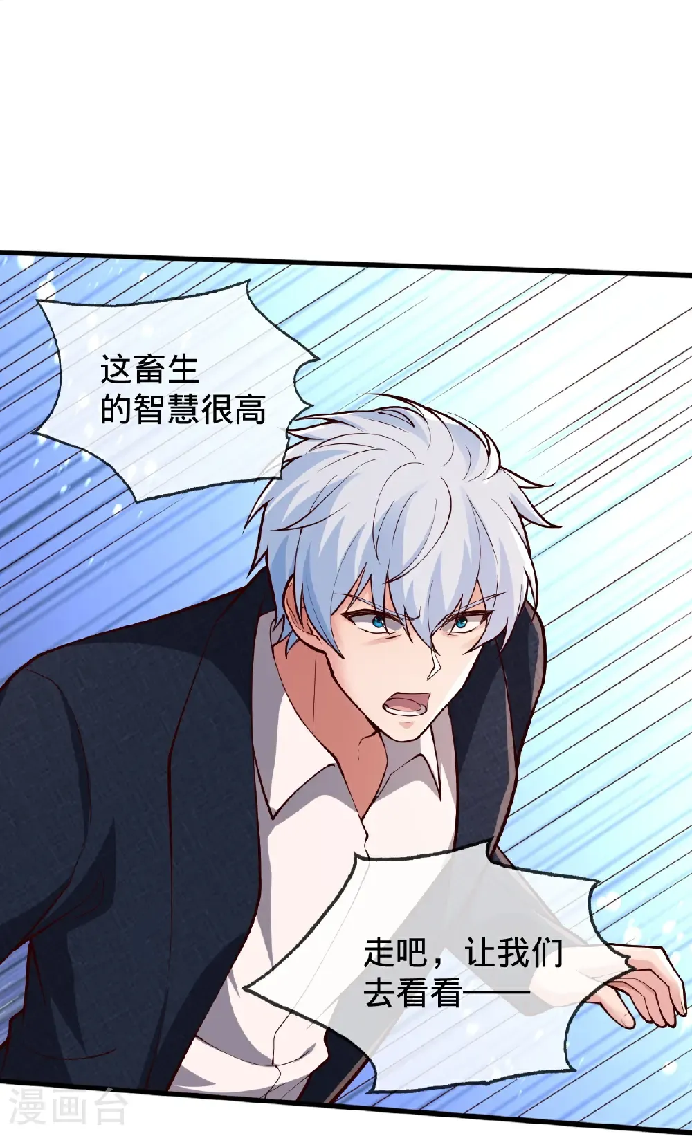 第698话 第38页