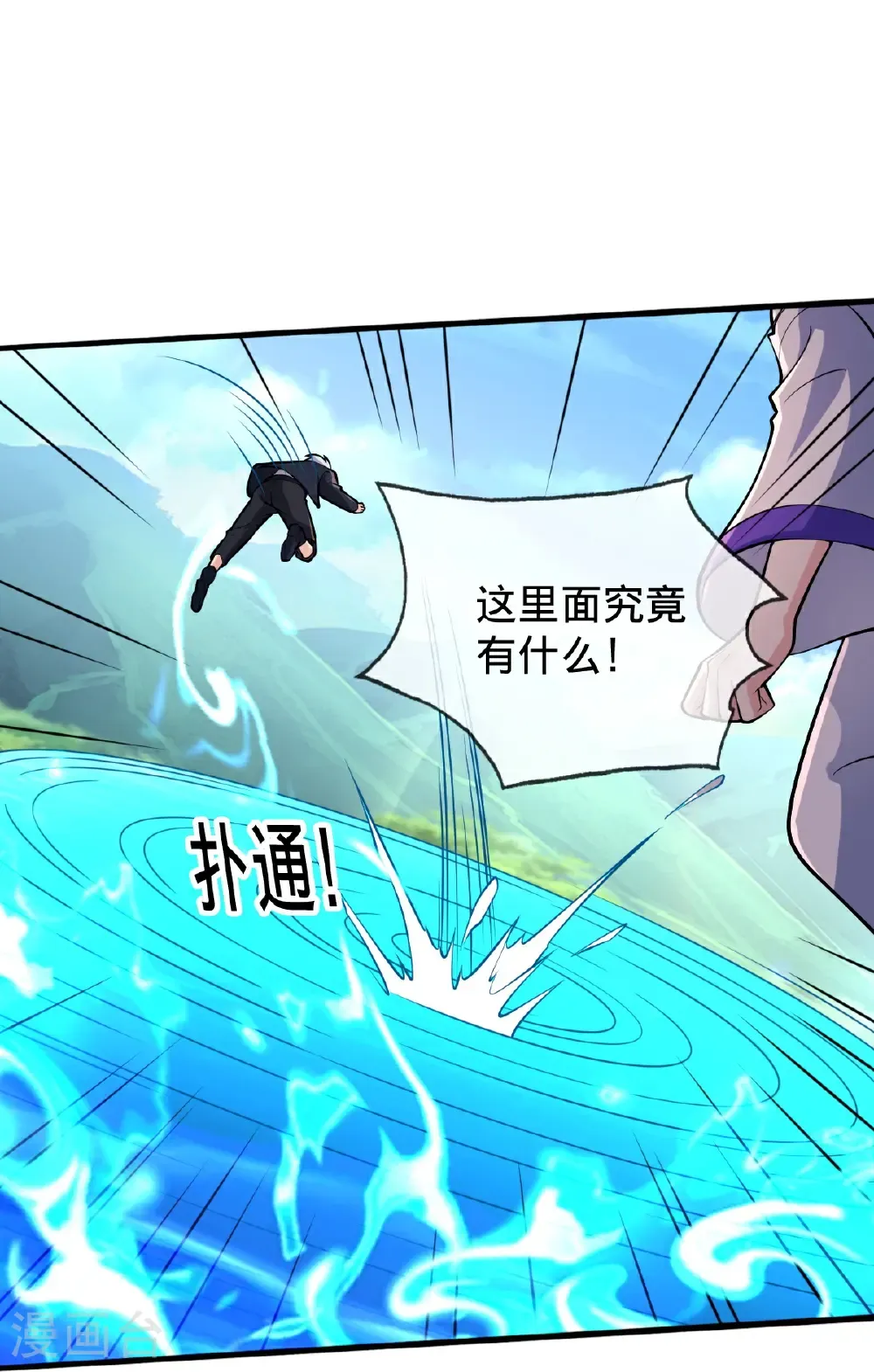 第698话 第39页
