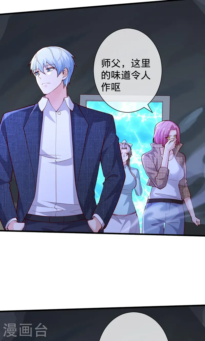 第699话 第4页