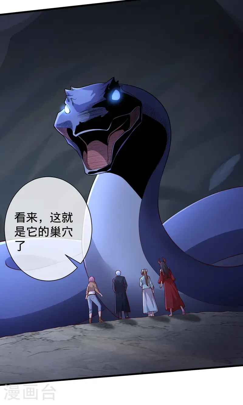 第699话 第6页