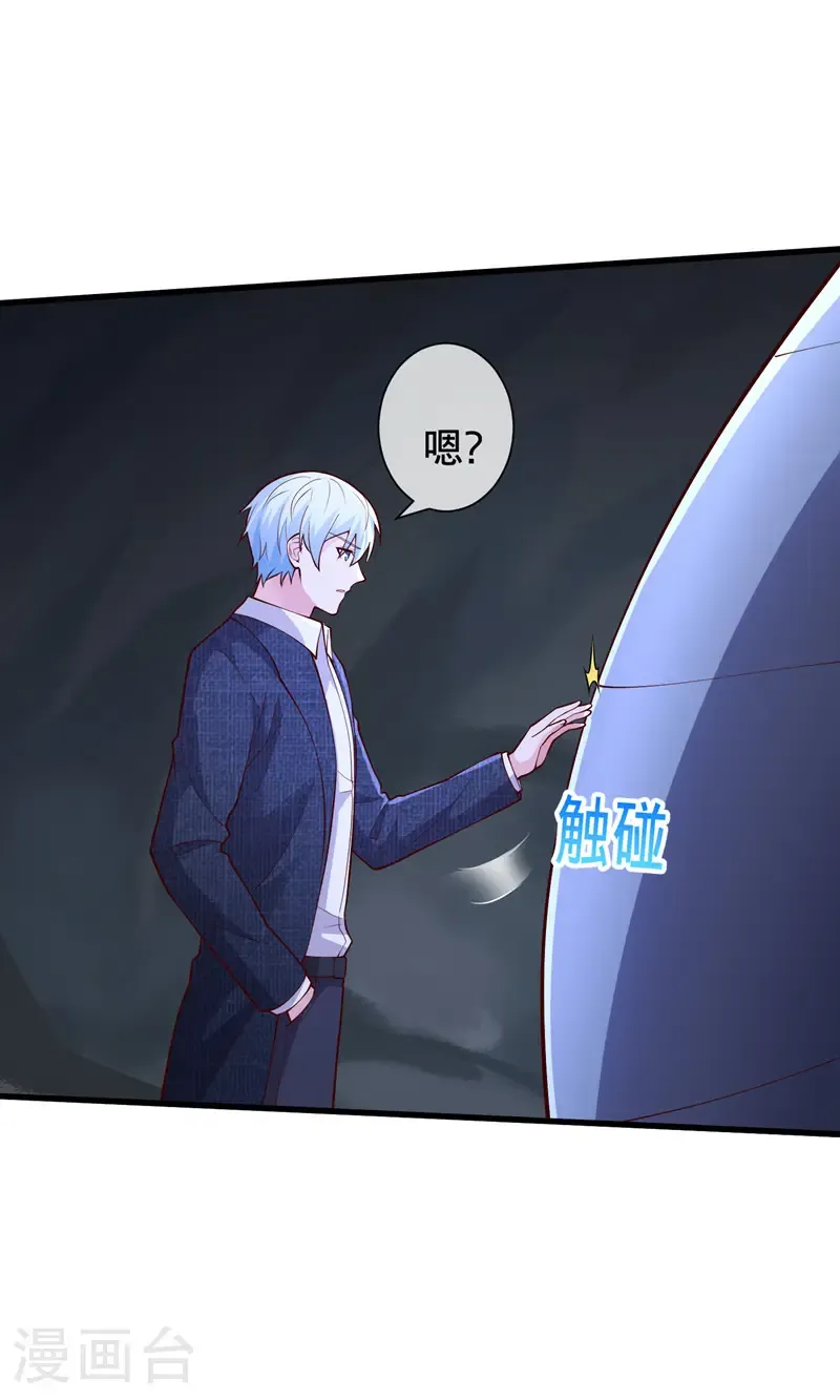 第699话 第7页