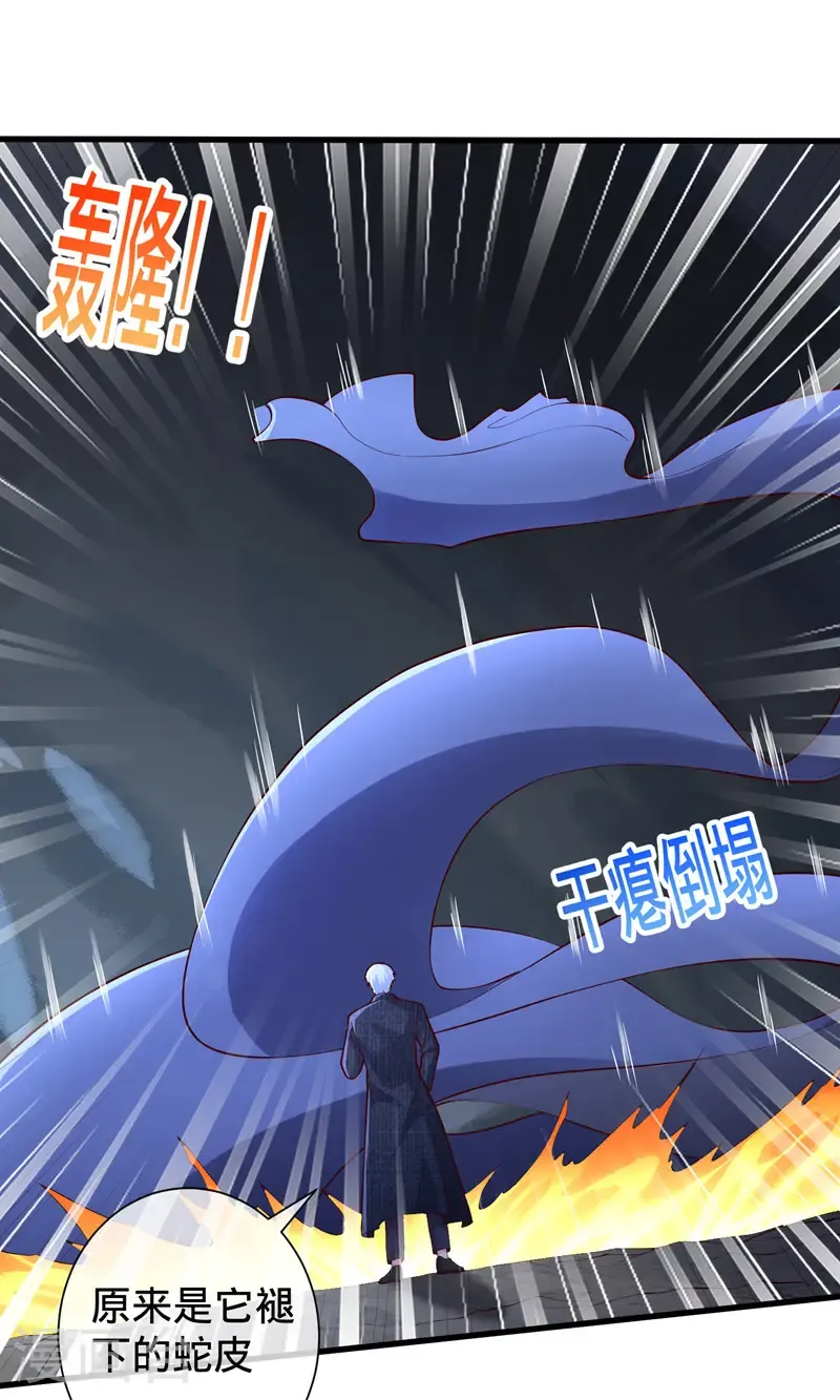 第699话 第8页