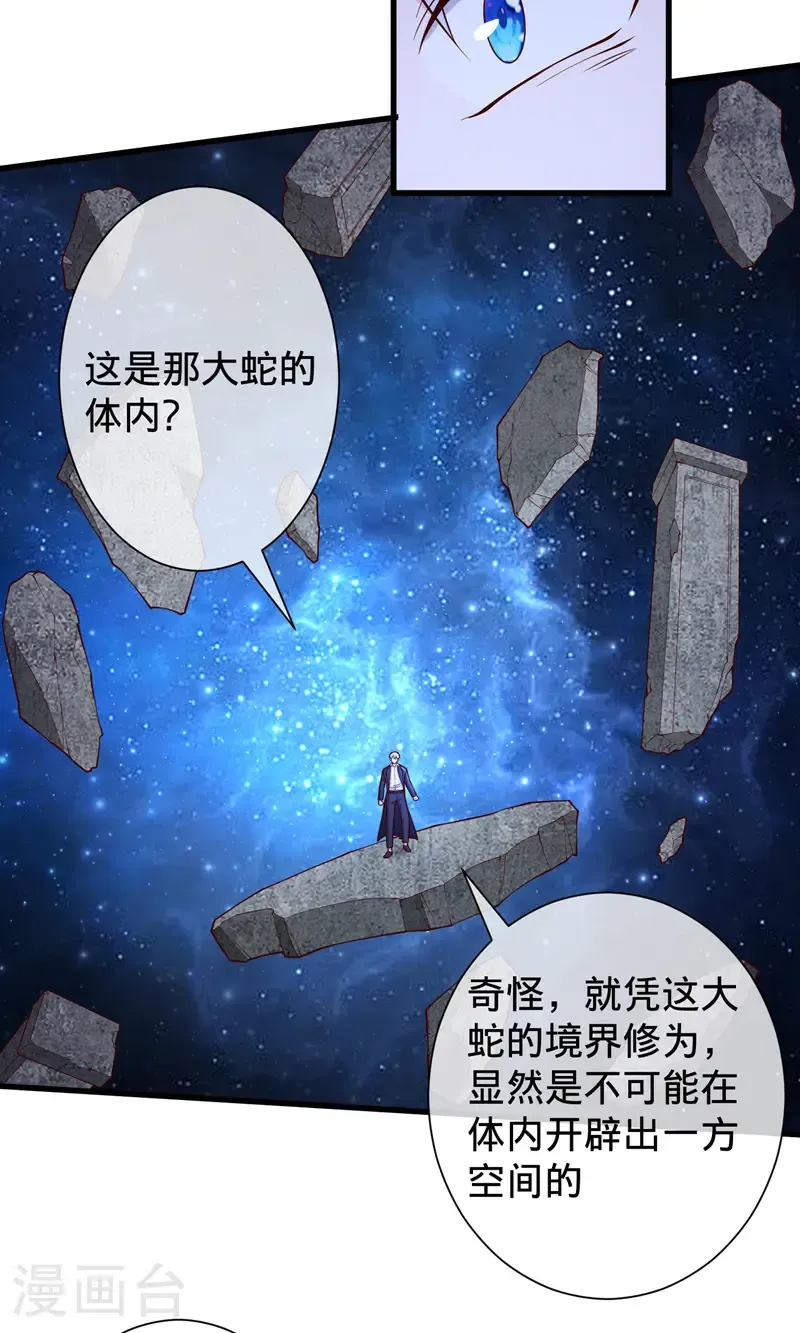 第699话 第11页