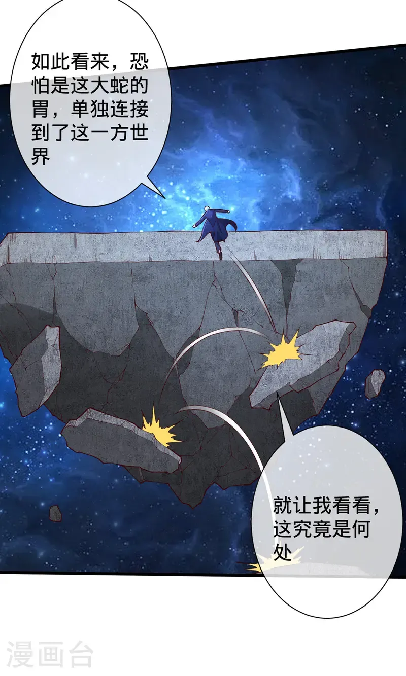 第699话 第12页