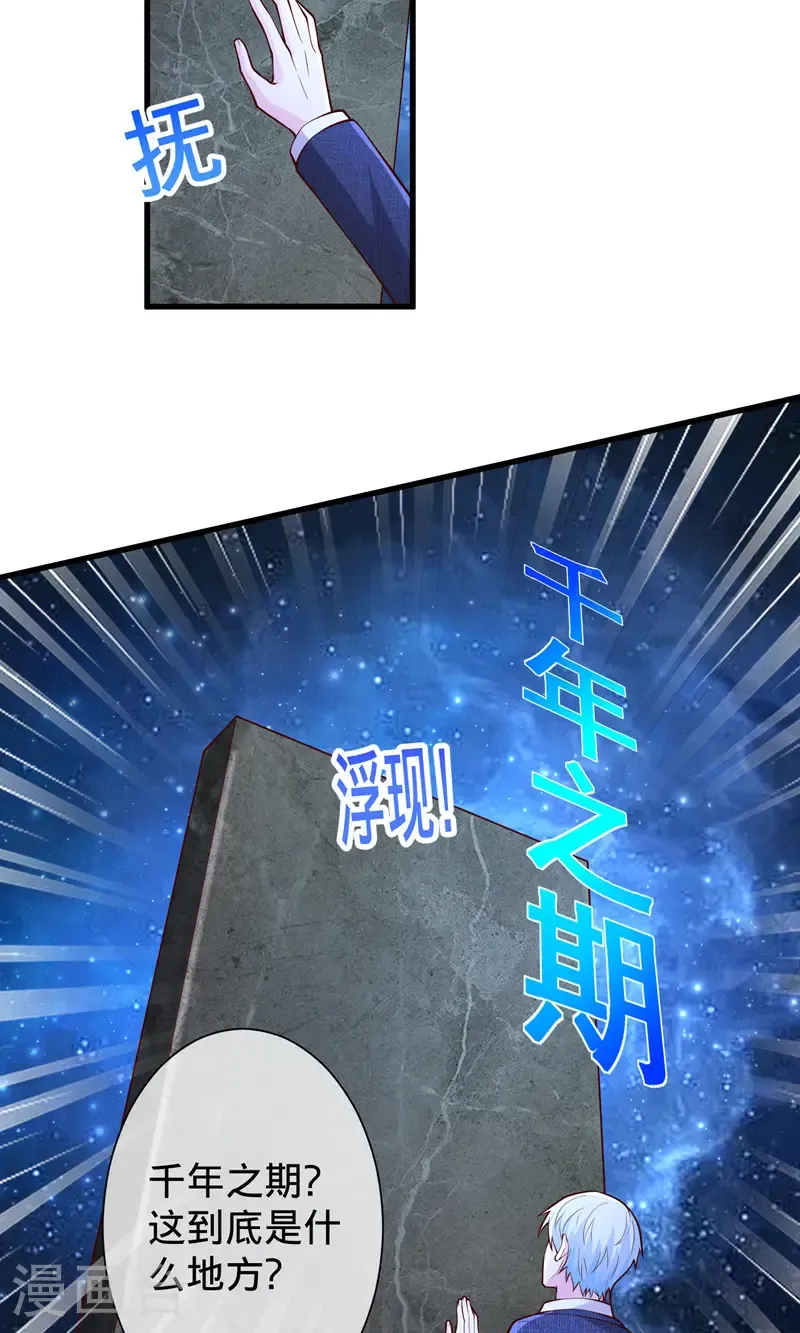 第699话 第14页
