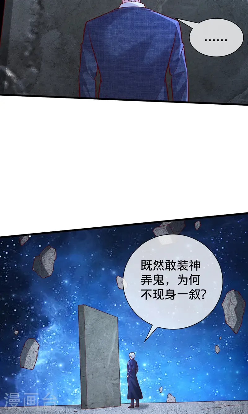 第699话 第16页