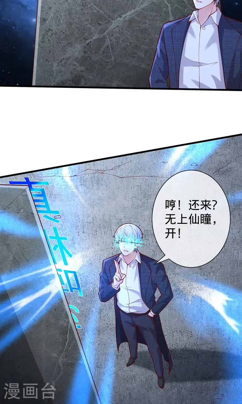 第699话 第18页