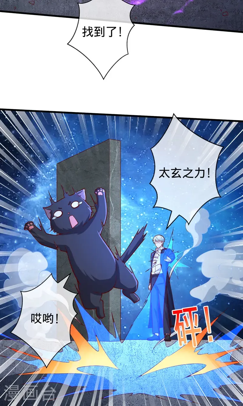 第699话 第20页