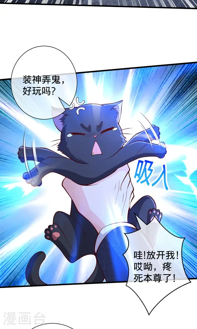 第699话 第21页