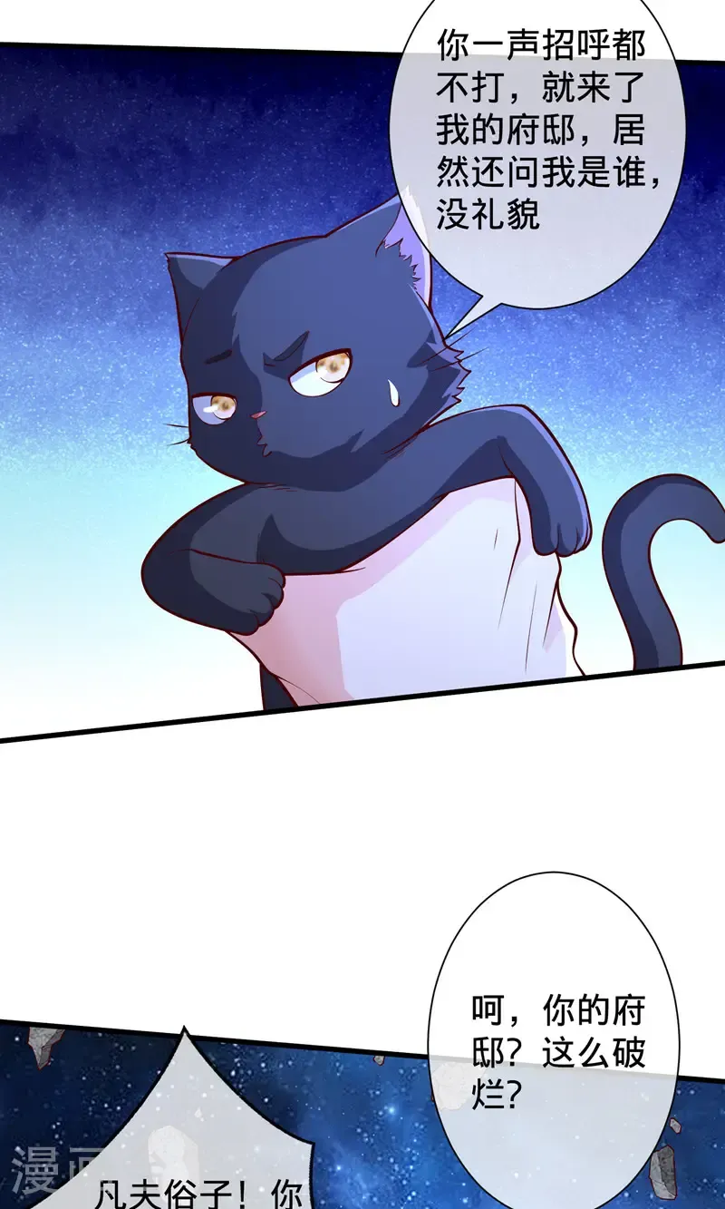 第699话 第23页