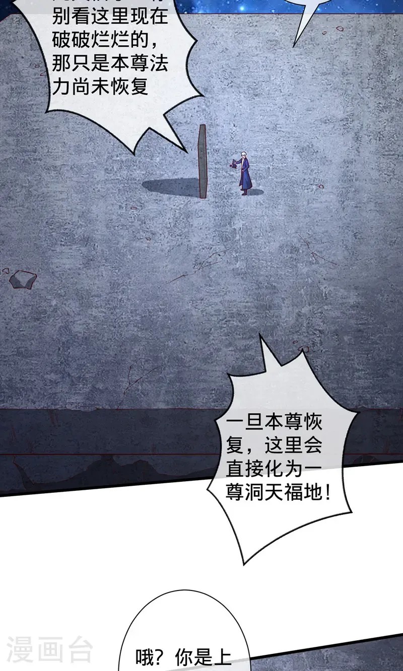 第699话 第24页