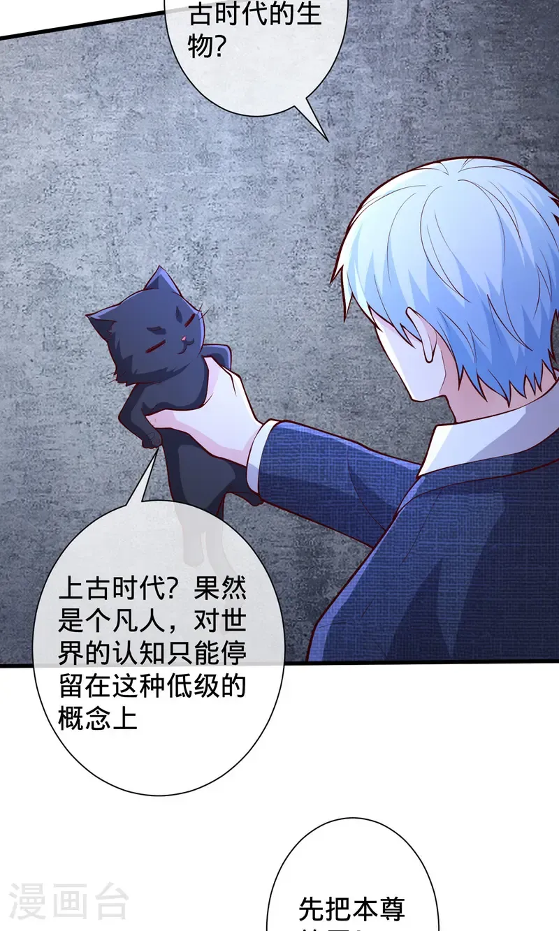 第699话 第25页