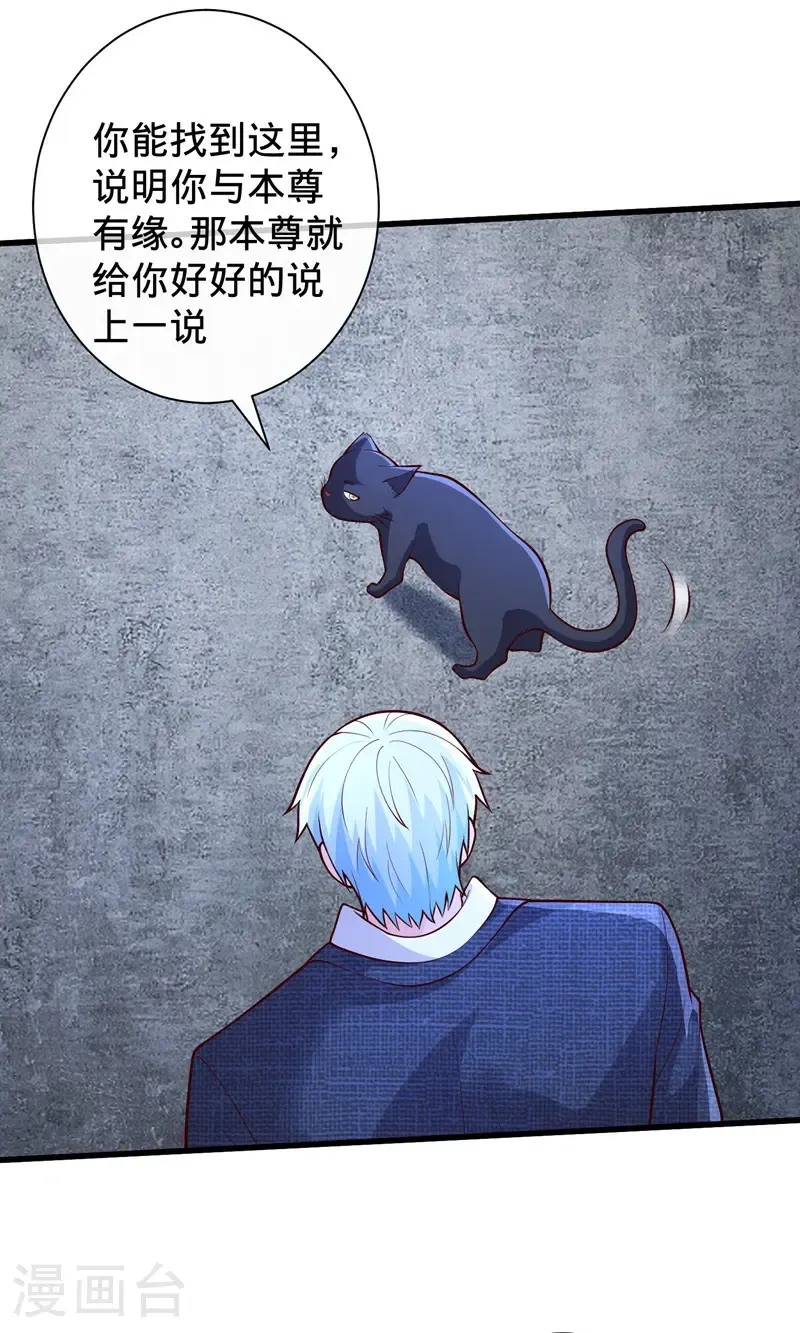 第699话 第27页