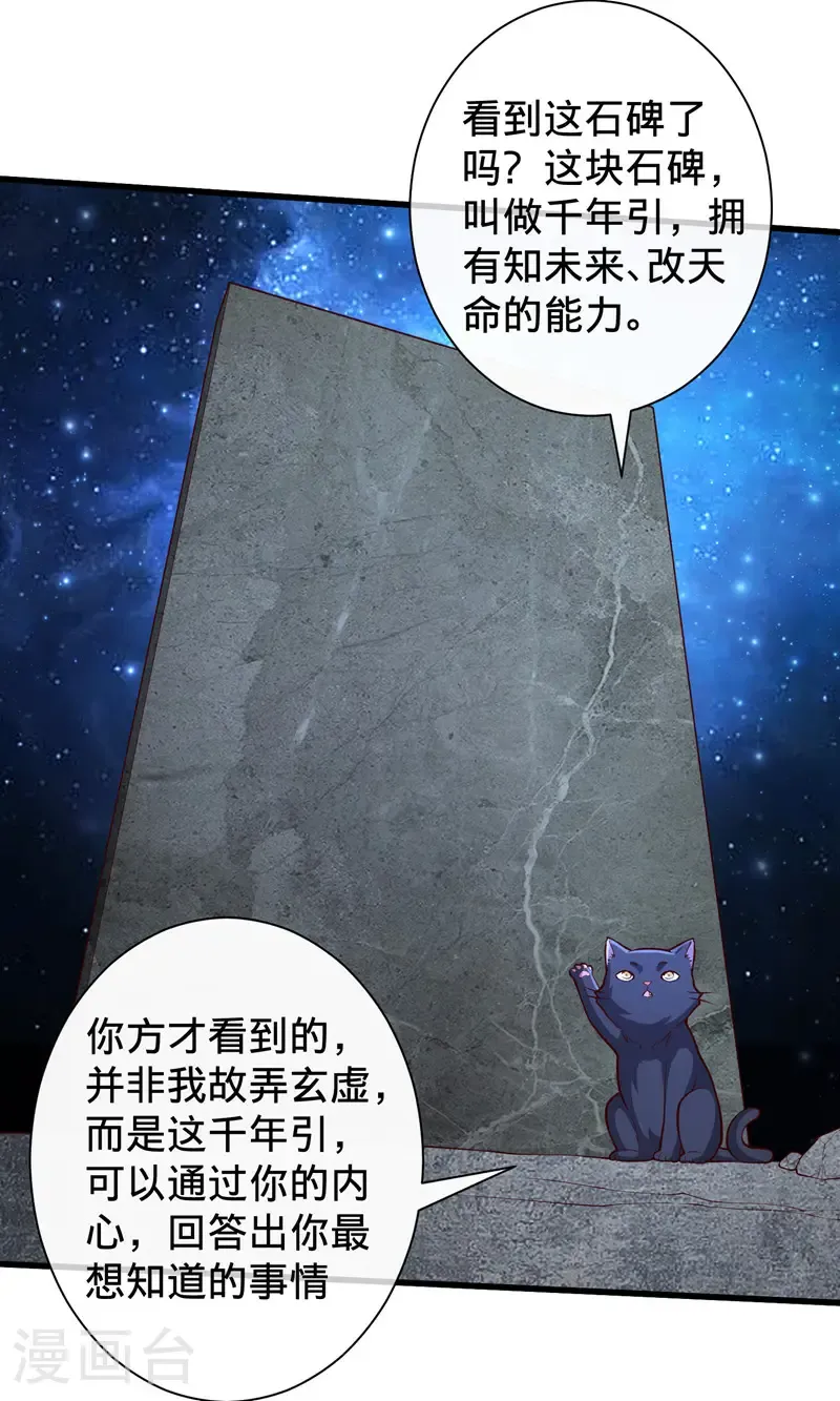 第699话 第28页