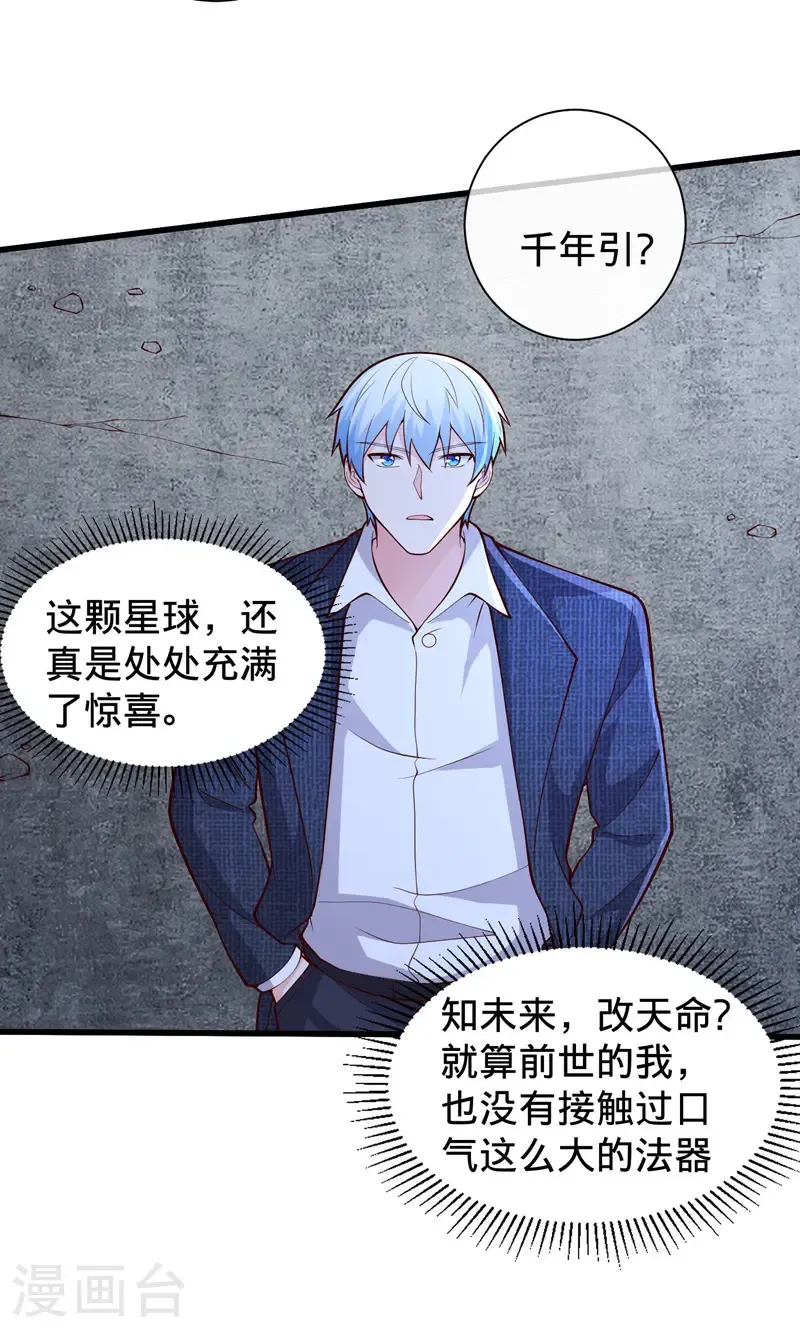 第699话 第29页