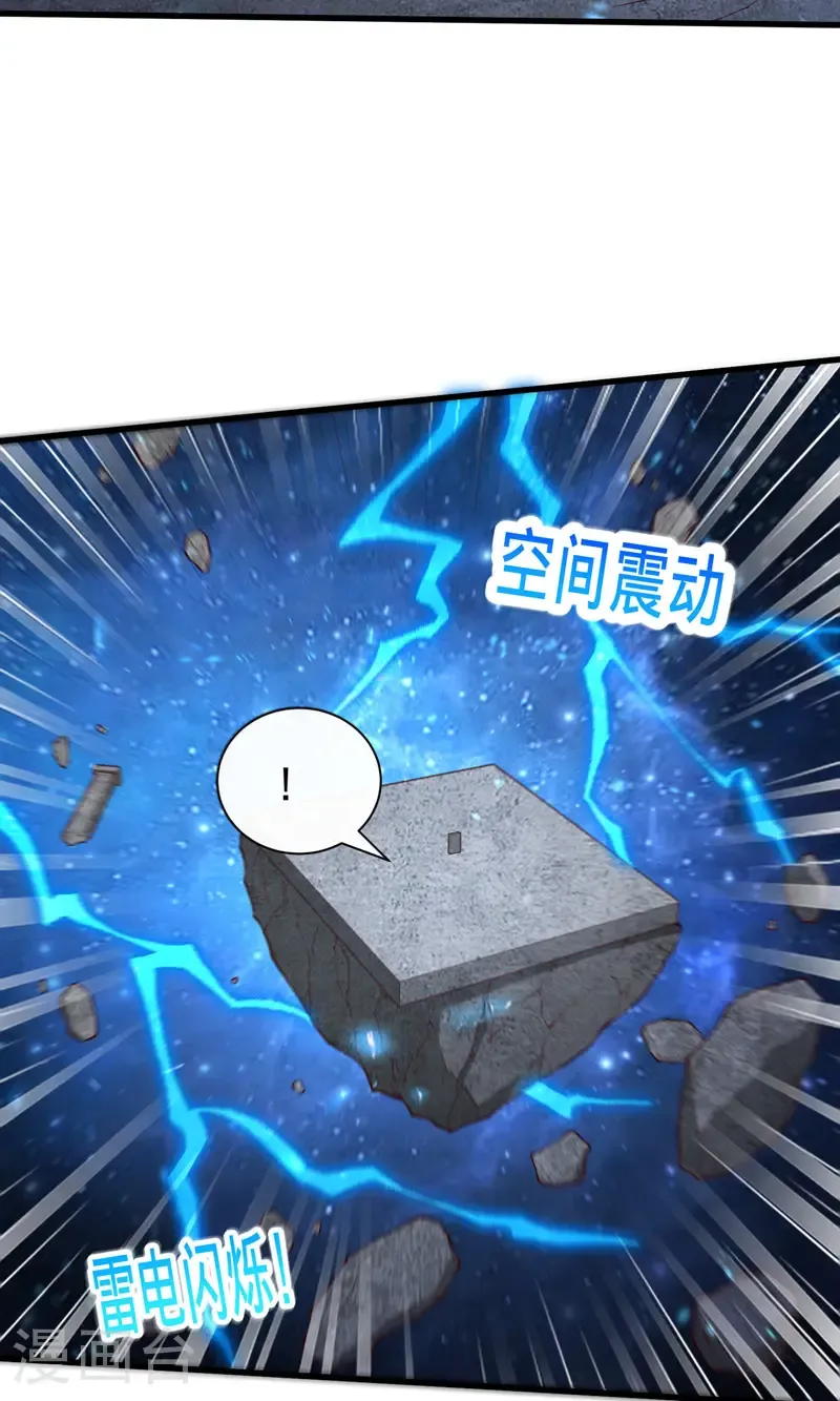 第699话 第32页