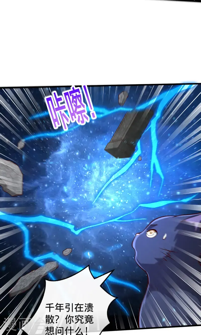 第699话 第33页