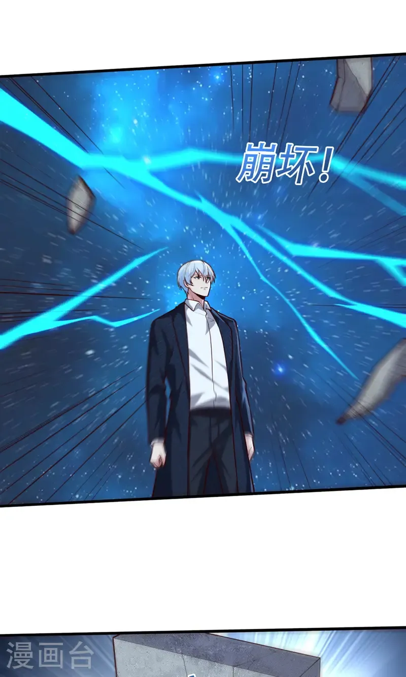 第700话 第3页