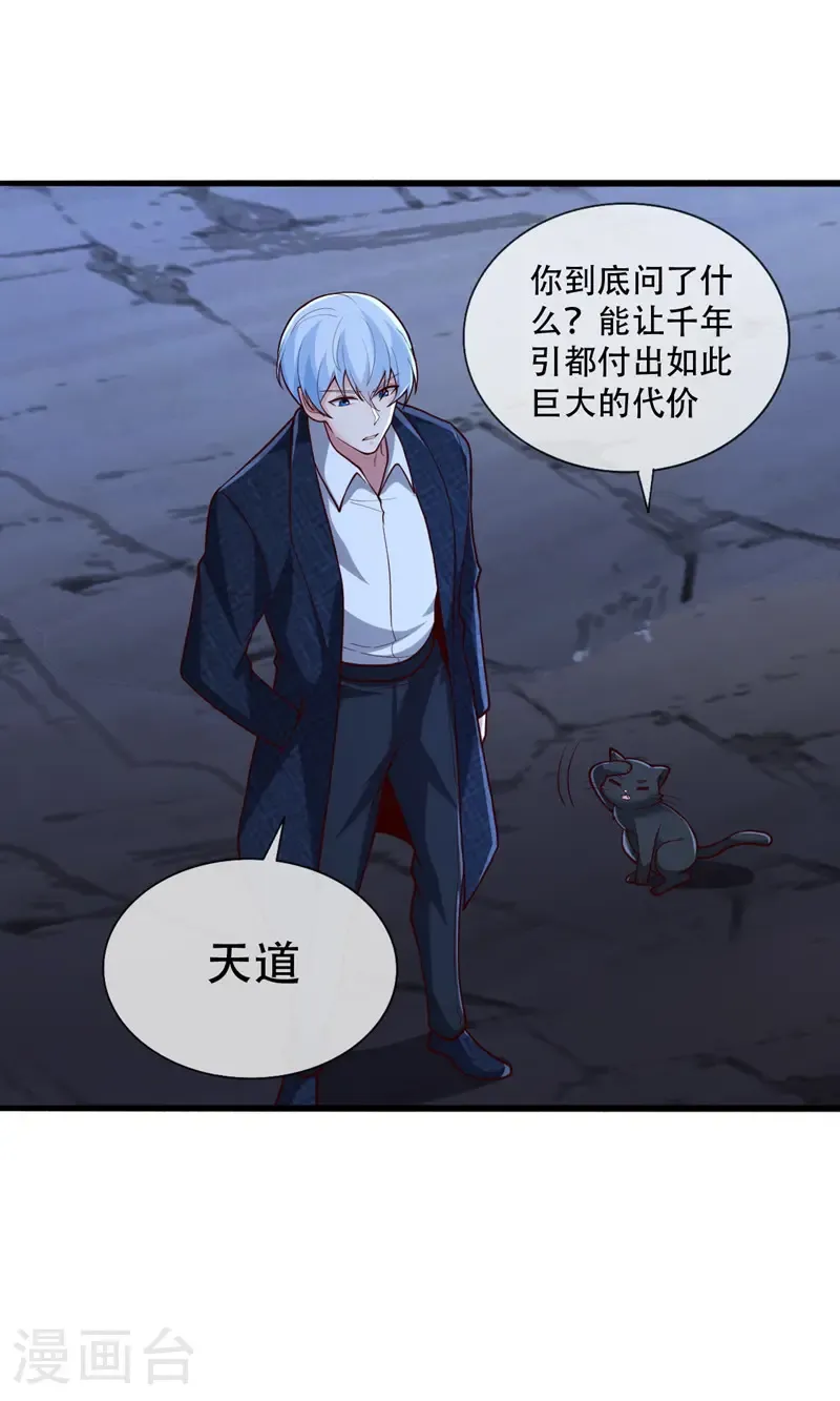 第700话 第9页