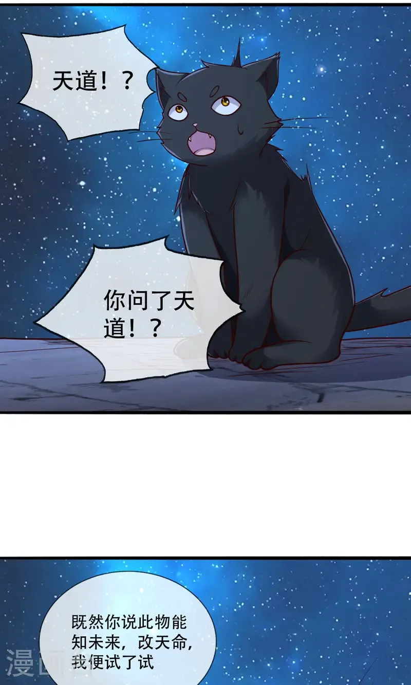 第700话 第10页