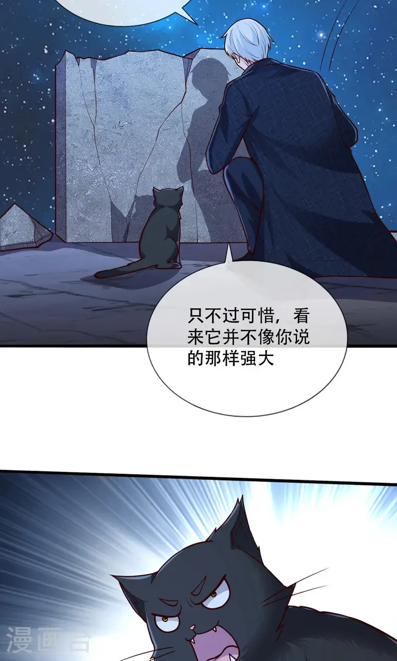 第700话 第11页