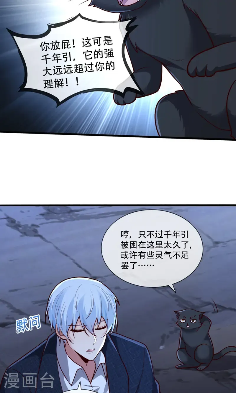 第700话 第12页
