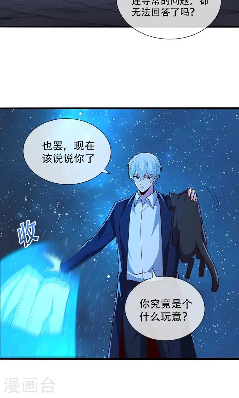 第700话 第14页