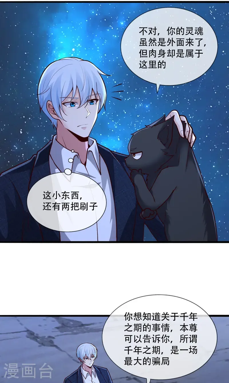 第700话 第16页