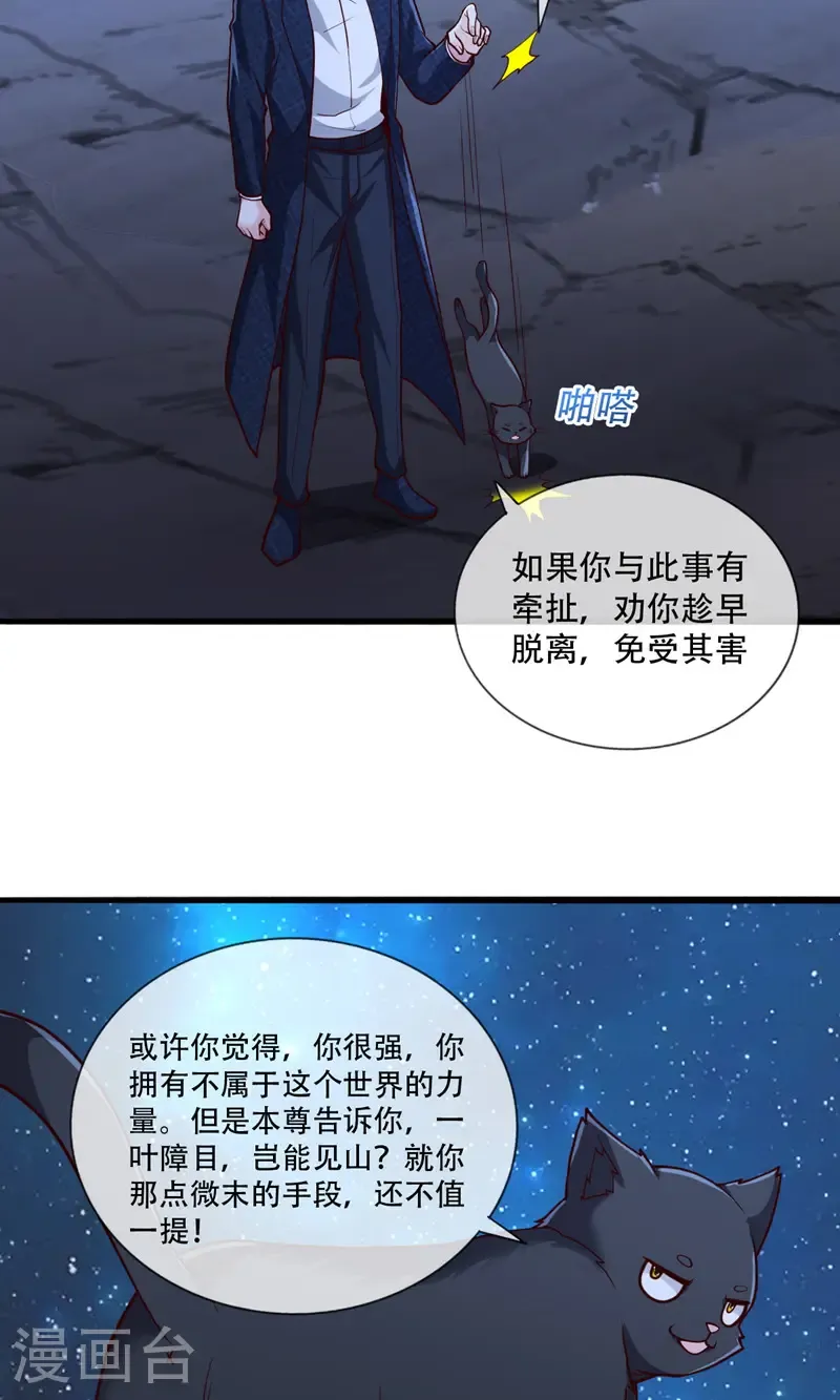 第700话 第17页