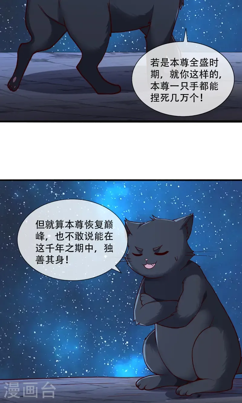 第700话 第18页
