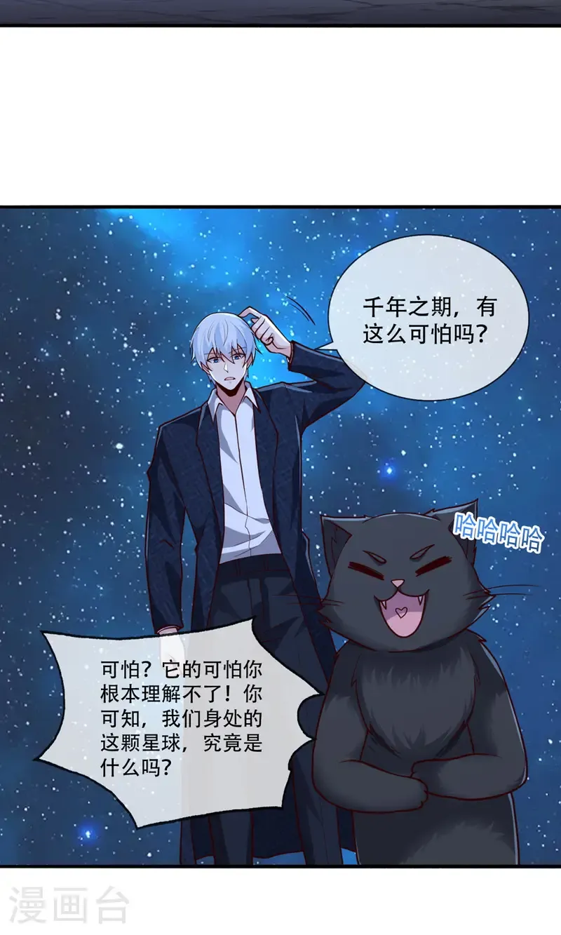 第700话 第19页