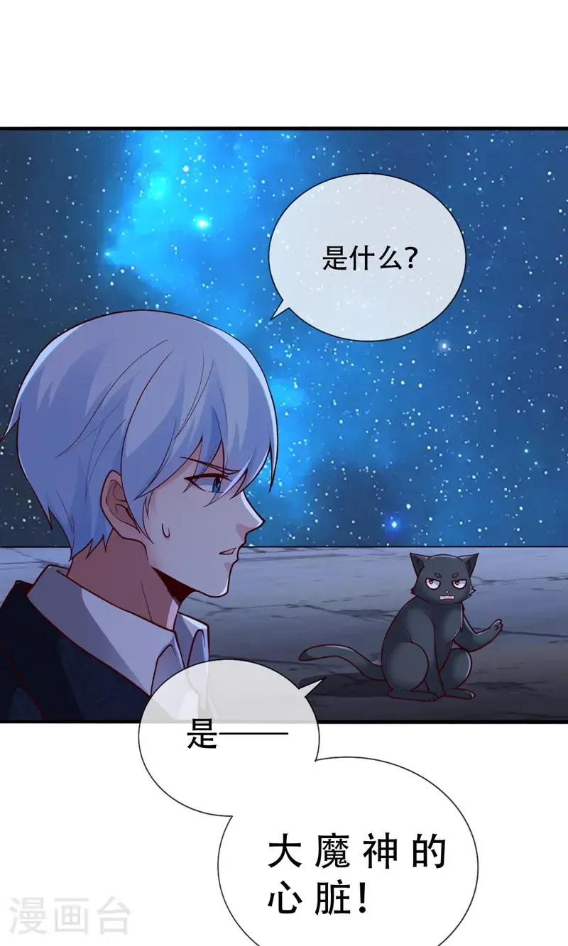 第700话 第20页