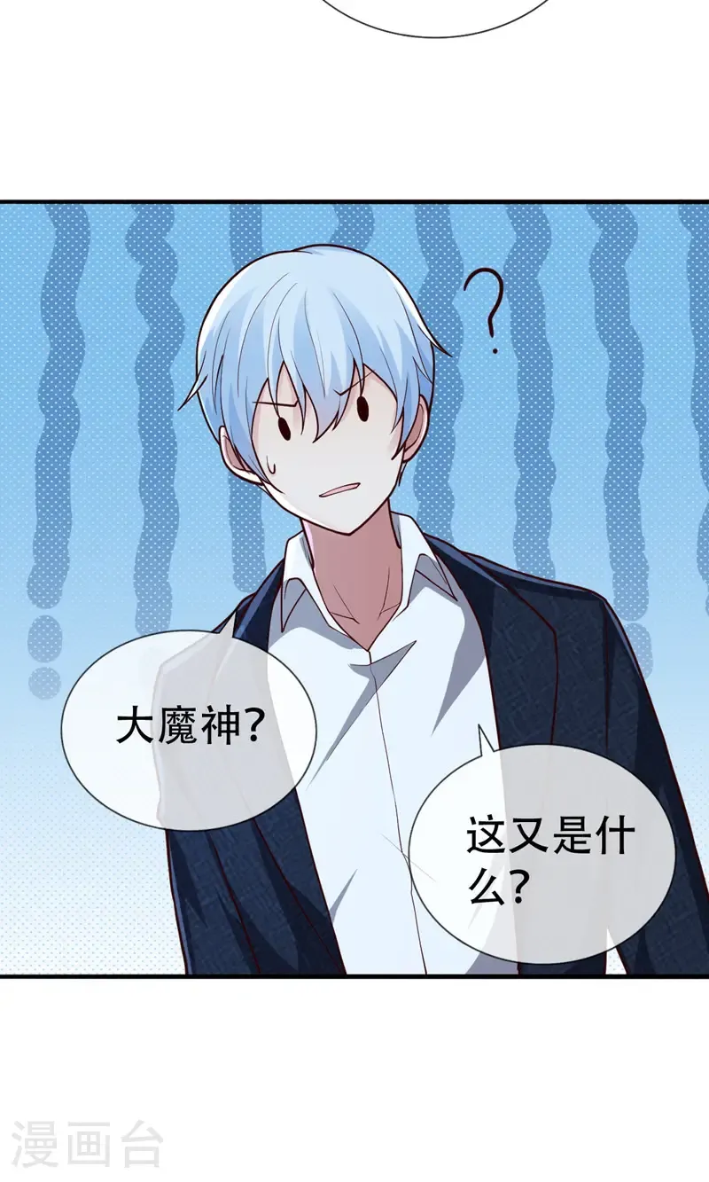 第700话 第21页