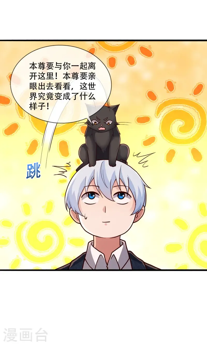 第700话 第24页