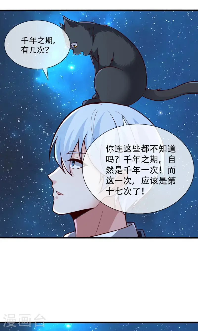 第700话 第25页