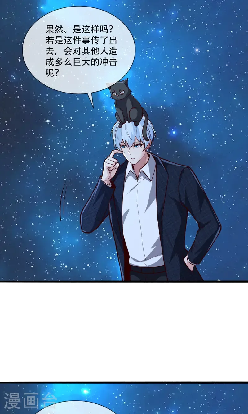 第700话 第26页