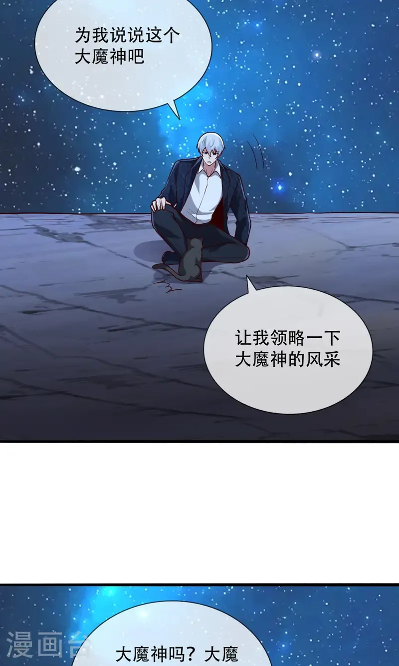 第700话 第27页
