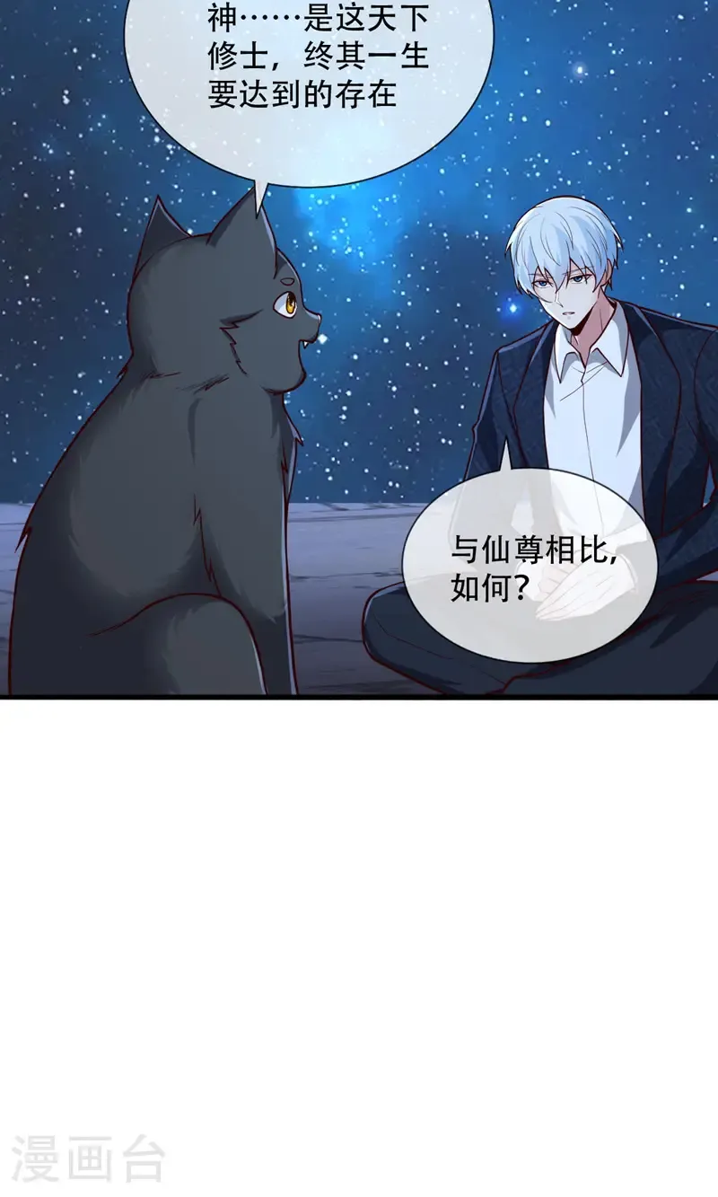 第700话 第28页