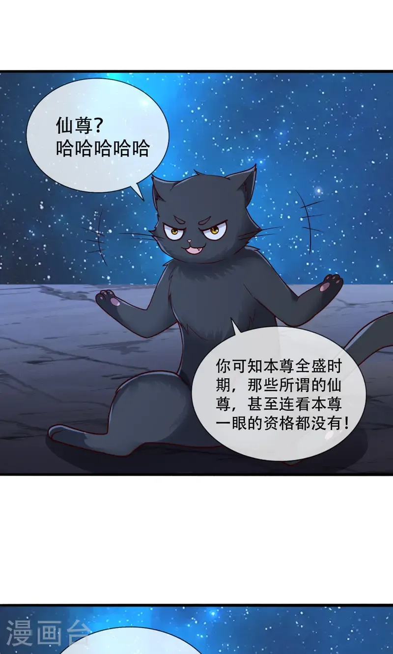 第700话 第29页