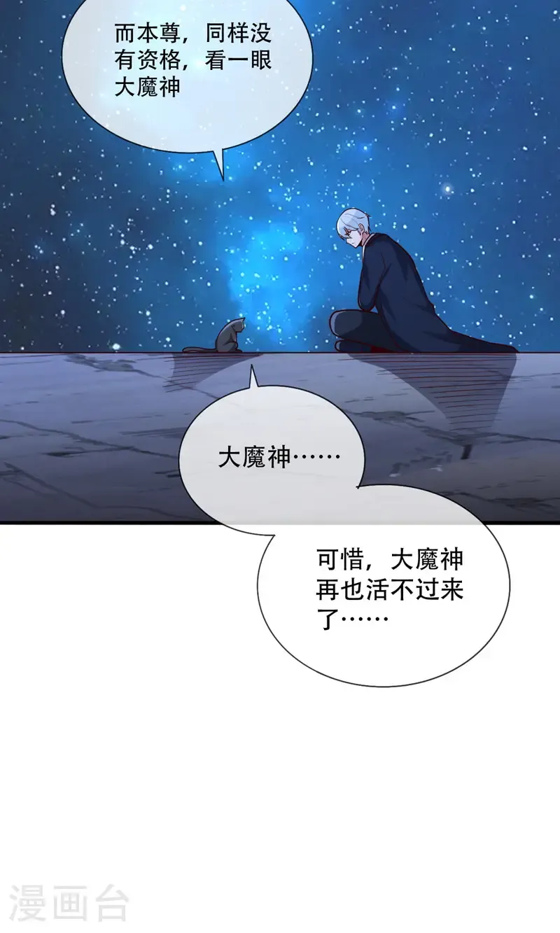 第700话 第30页