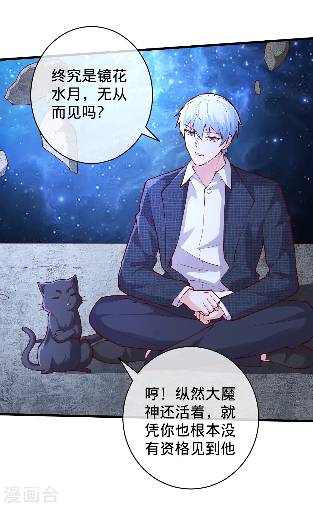 第701话 第3页
