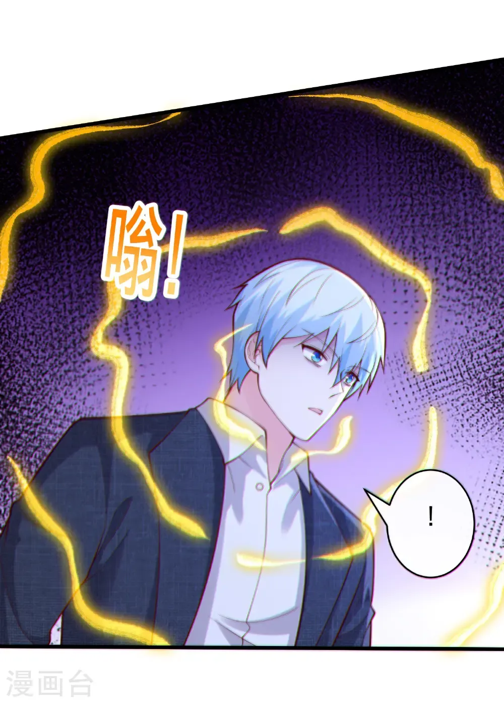 第701话 第5页