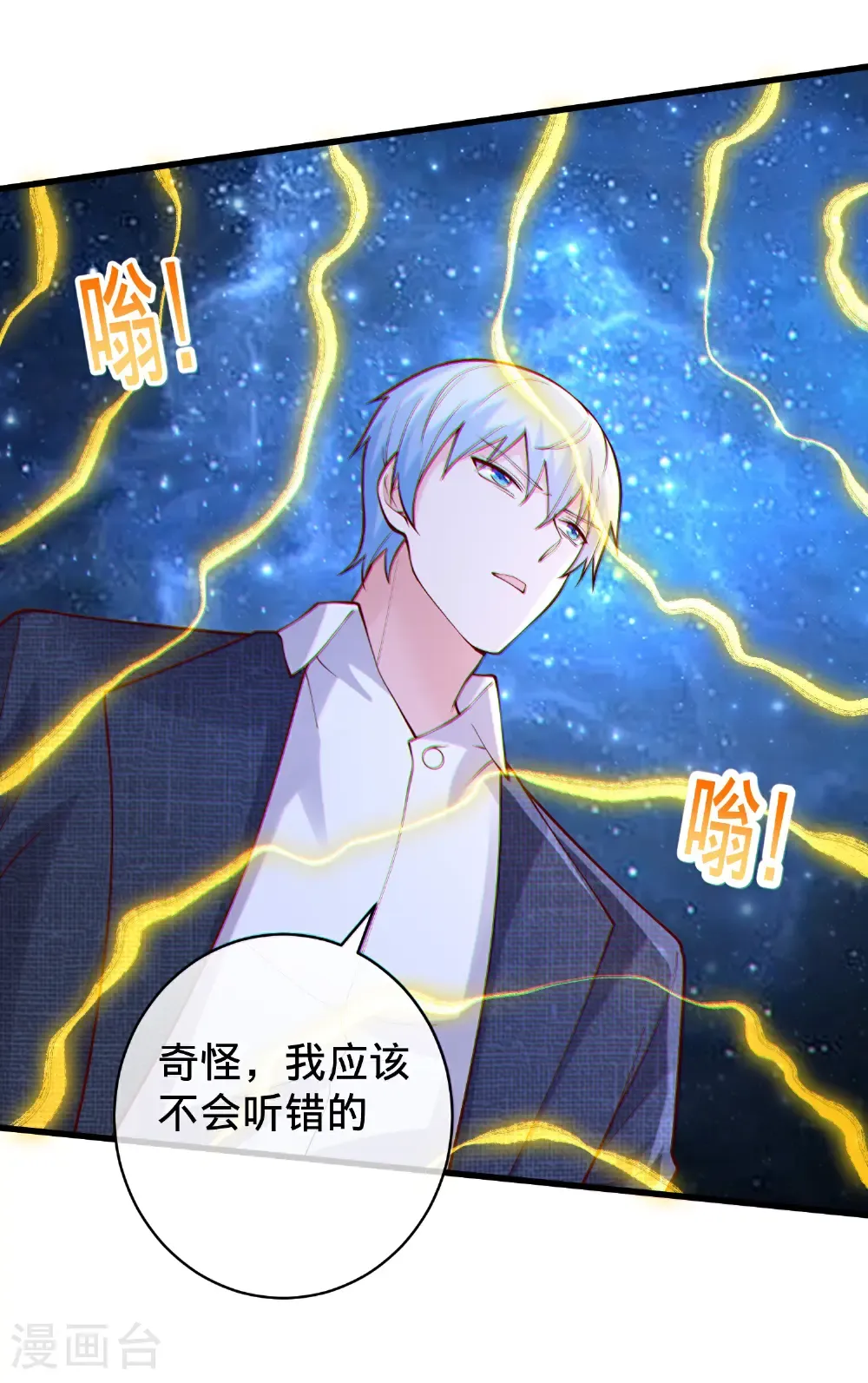 第701话 第7页