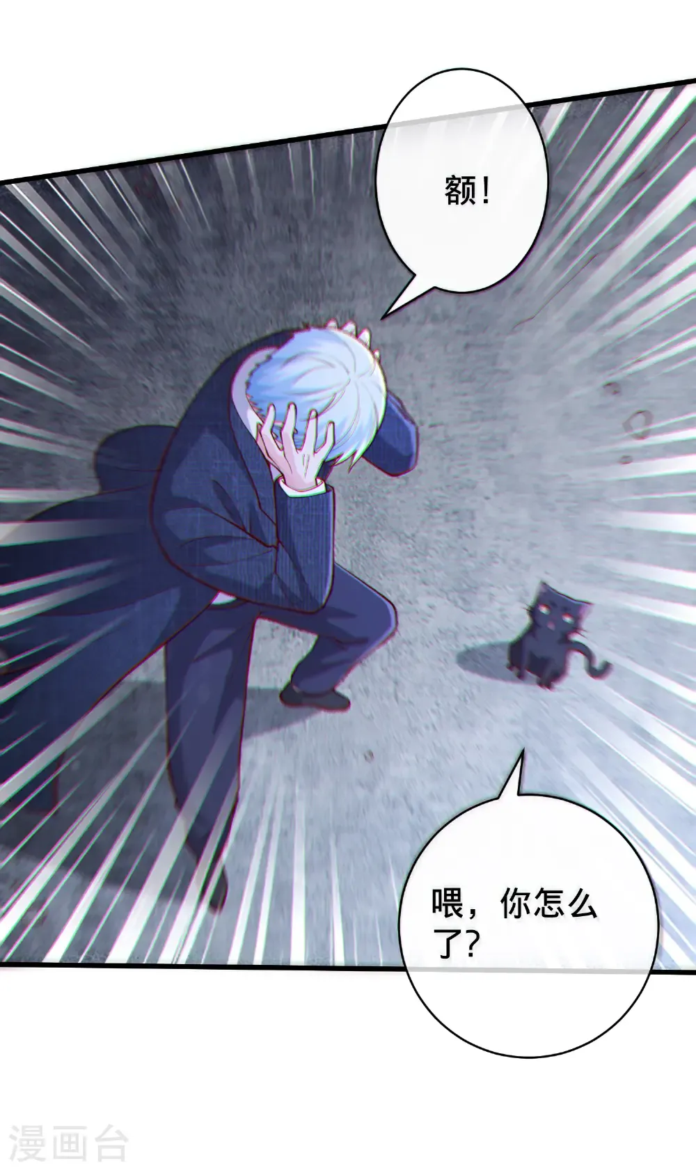 第701话 第8页