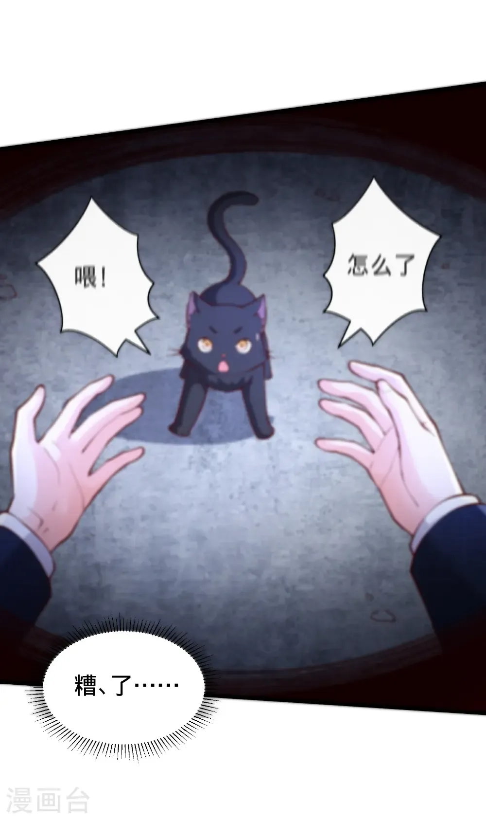 第701话 第9页