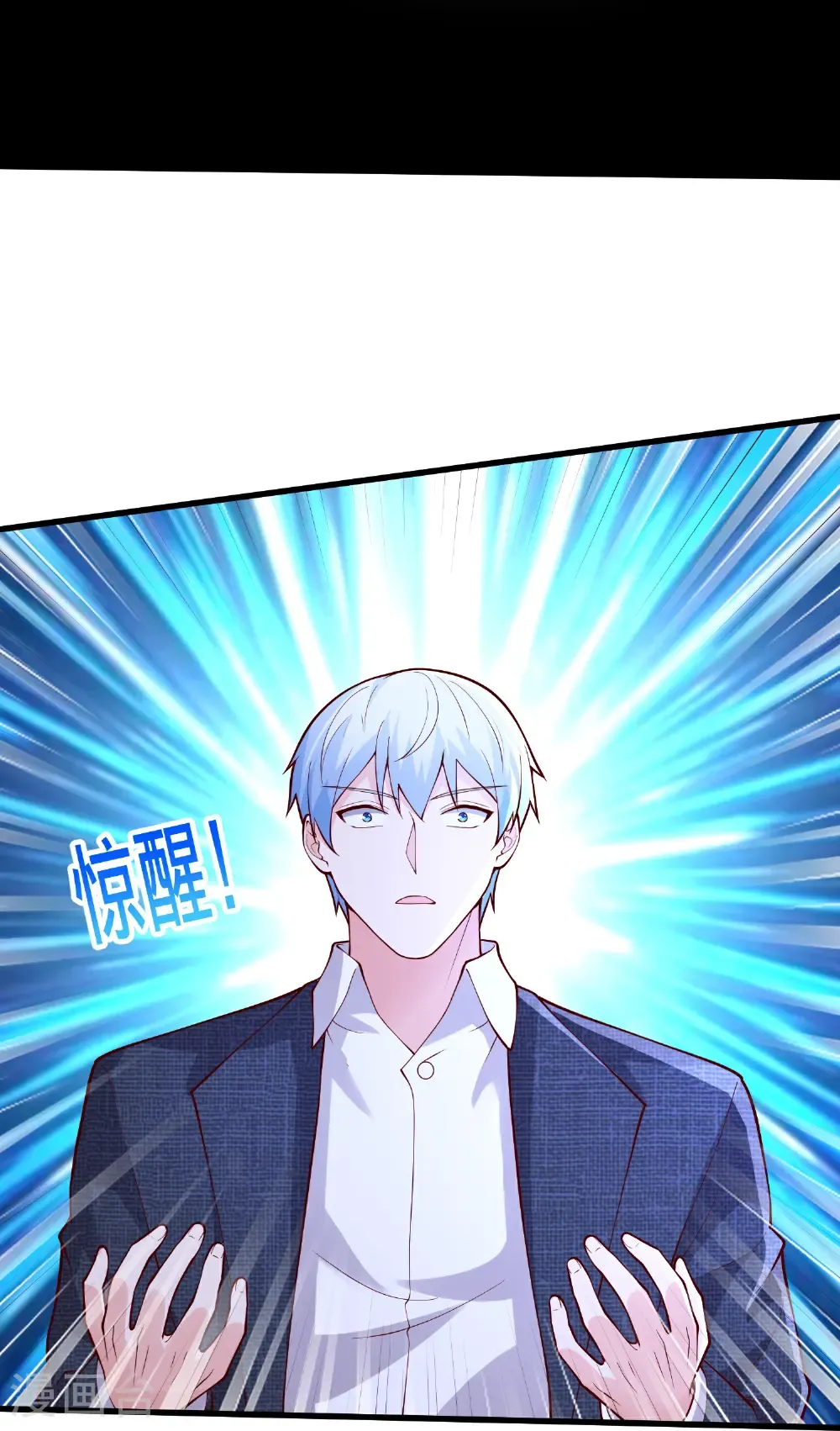 第701话 第11页