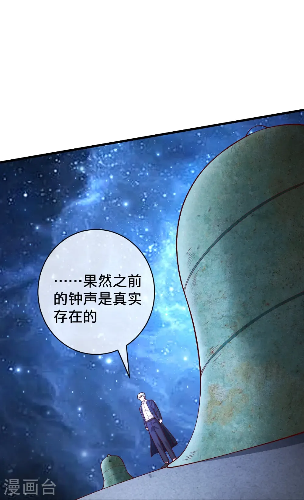 第701话 第13页