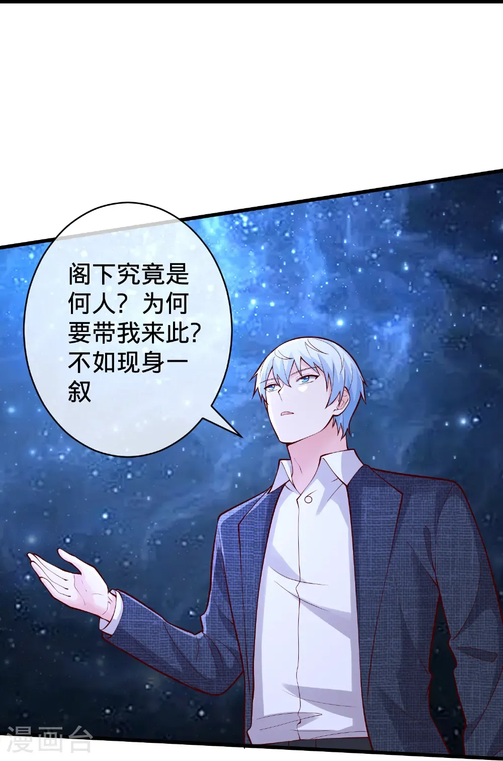 第701话 第14页