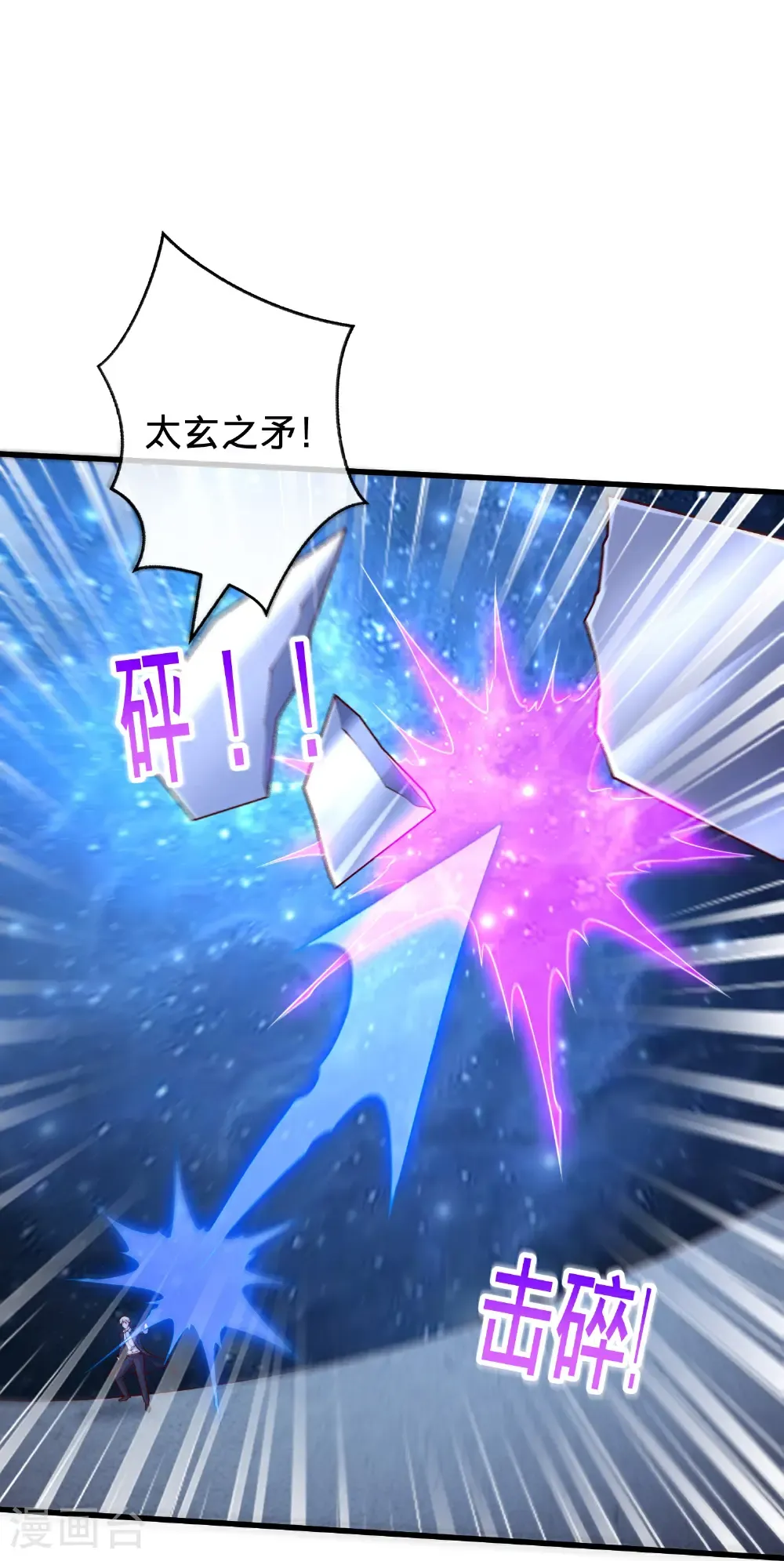 第701话 第16页